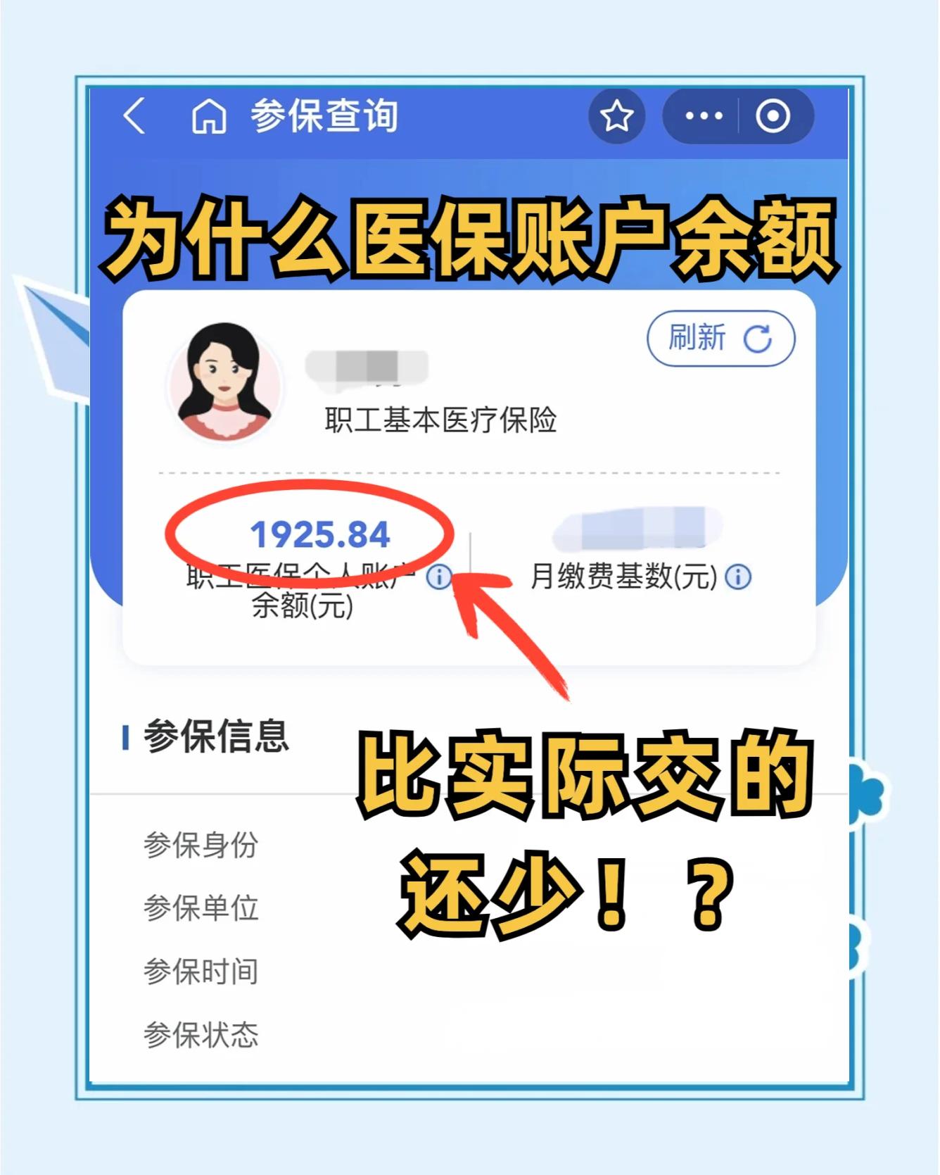 南城最新医保卡余额回收联系方式方法分析(最方便真实的南城医保卡余额出售方法)