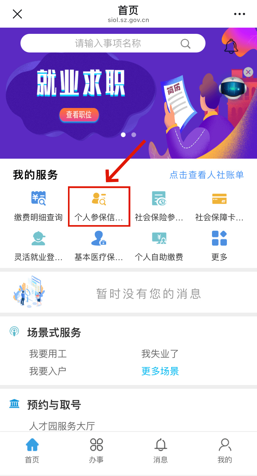 南城最新24小时套社保卡微信方法分析(最方便真实的南城24小时套社保卡 微信方法)