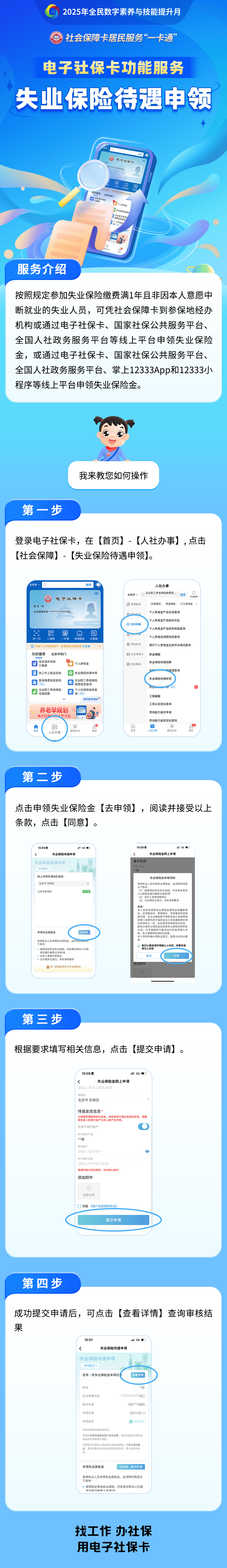 南城最新24小时套社保卡微信烟台方法分析(最方便真实的南城烟台 社保卡方法)